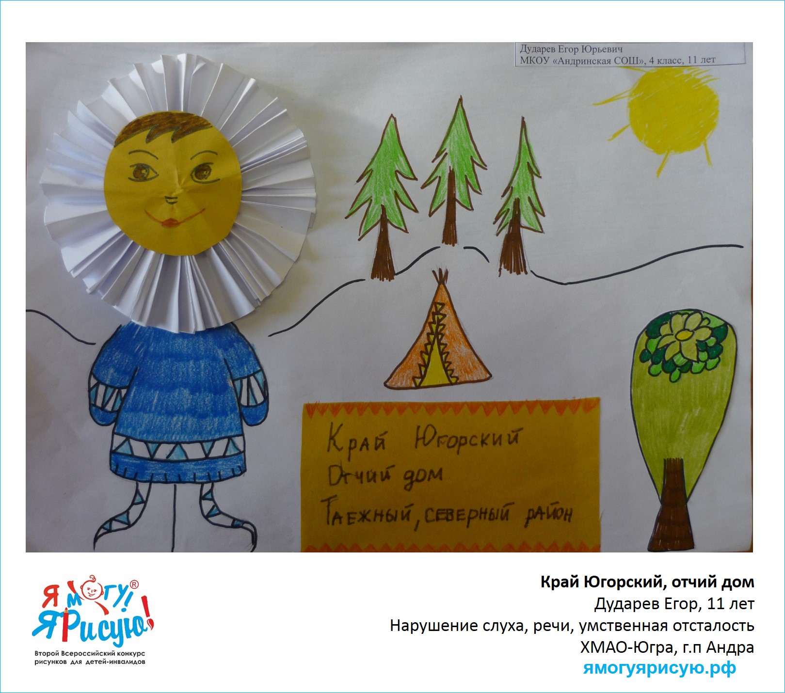 Дударев Егор