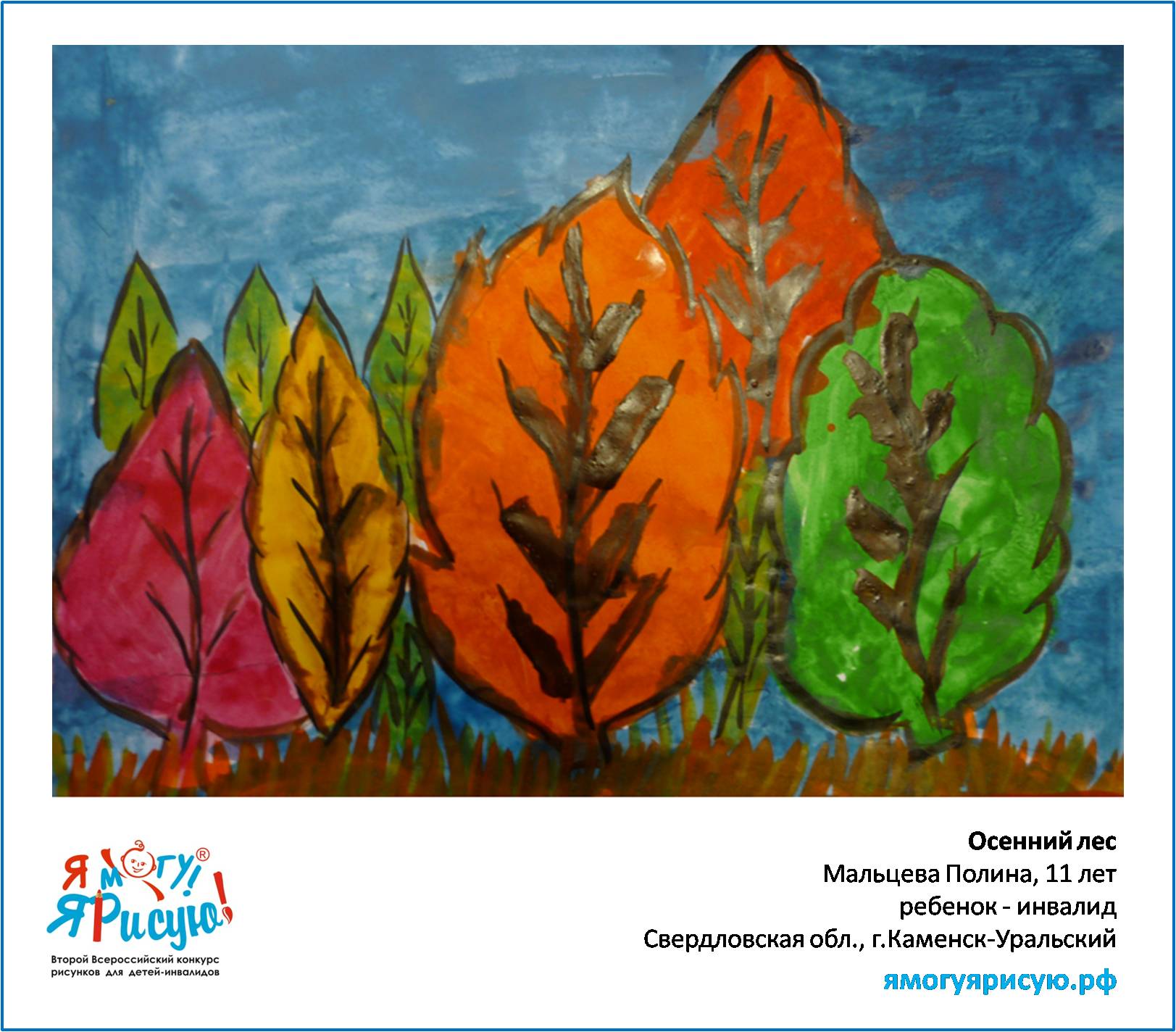 Мальцева Полина