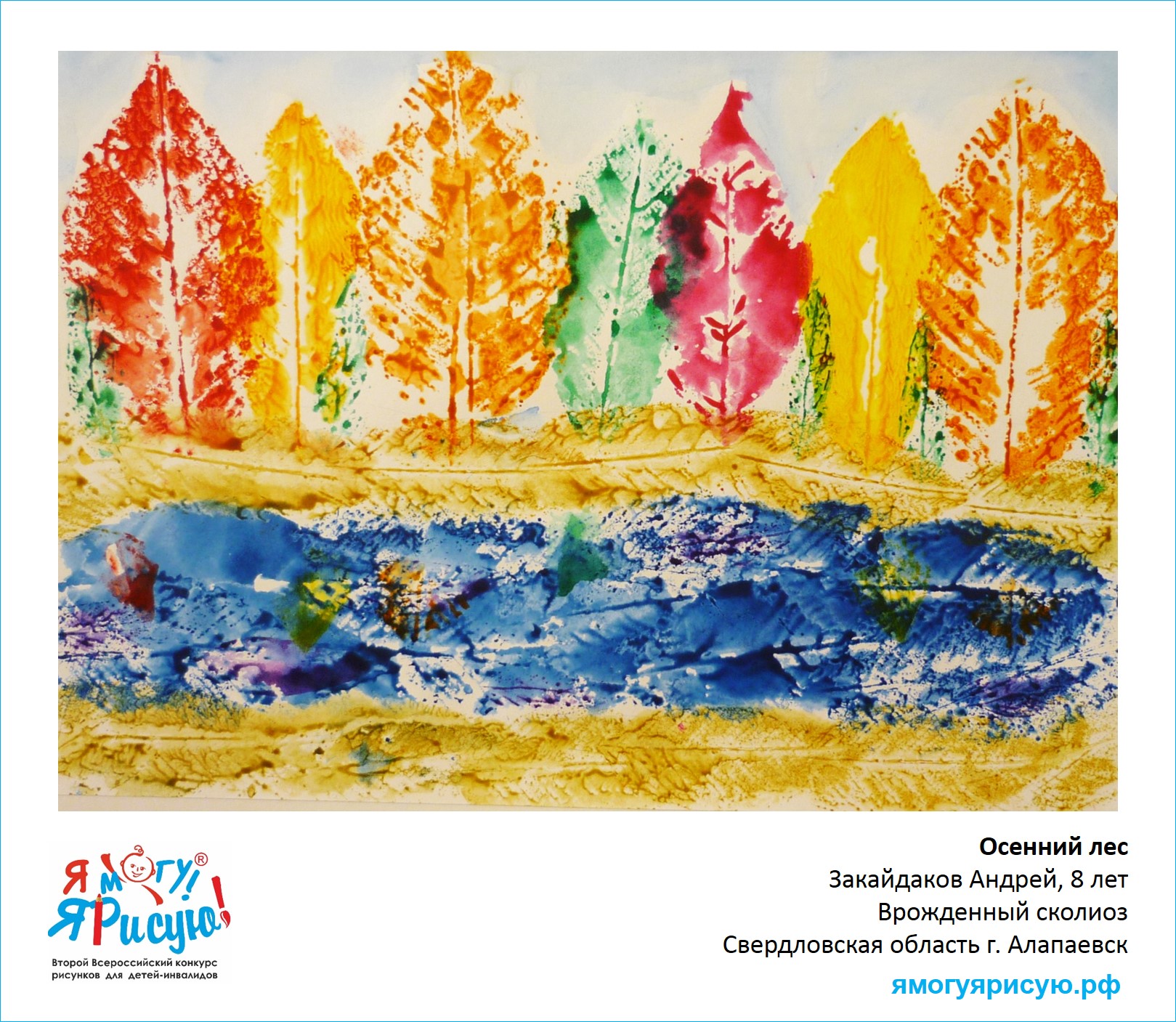 Закайдаков Андрей