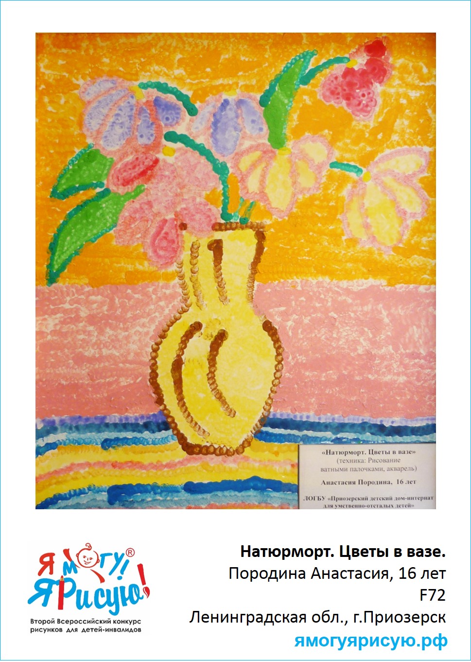 Породина Анастасия
