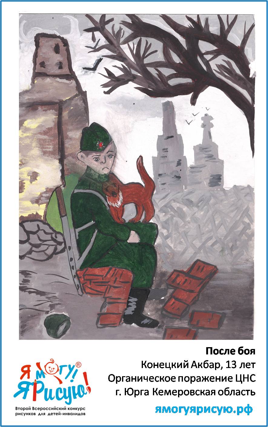 Конецкий Акбар