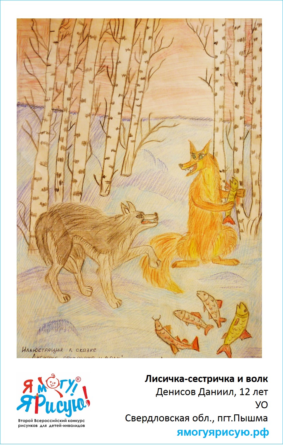 Денисов Даниил