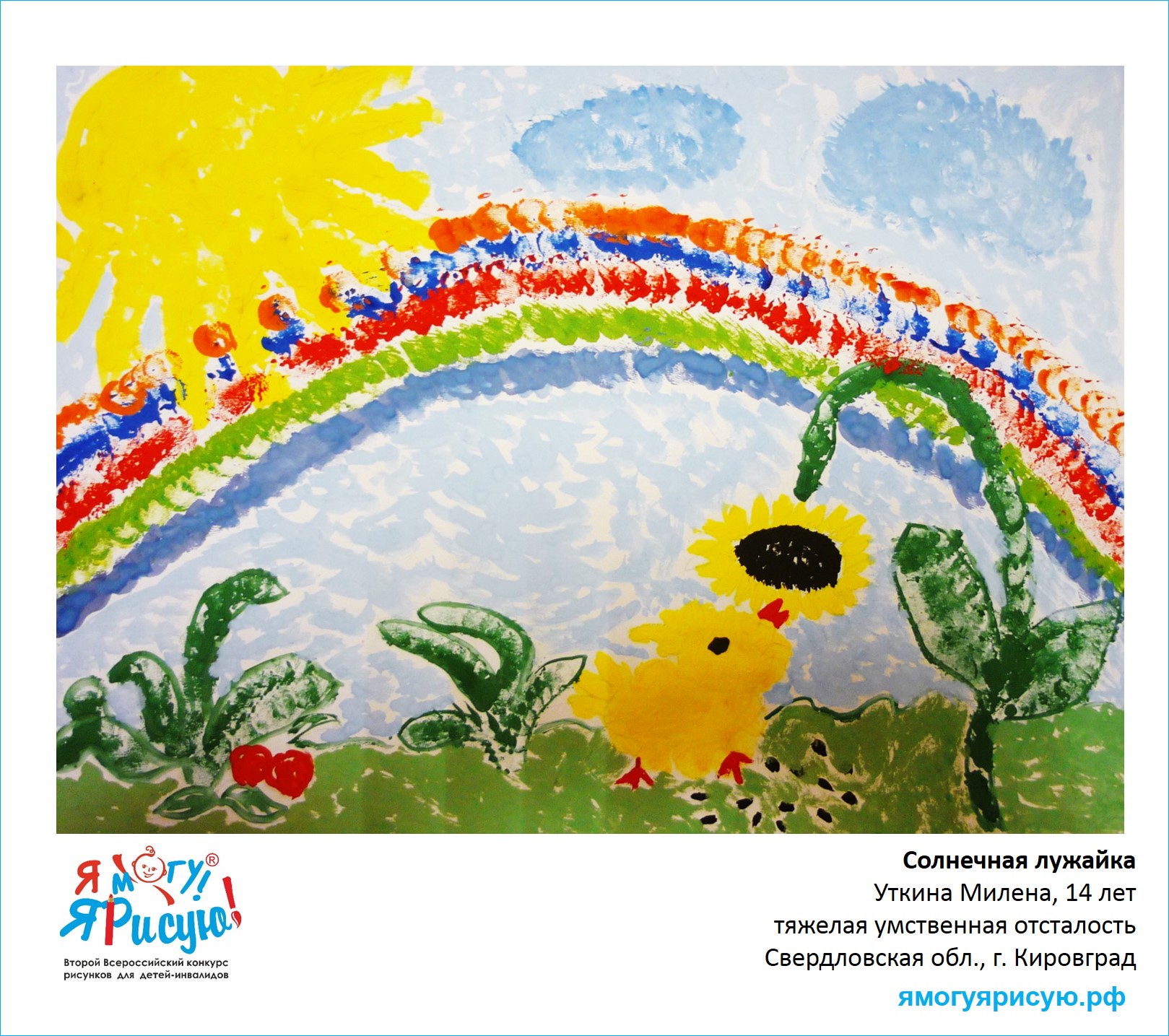 Уткина Милена