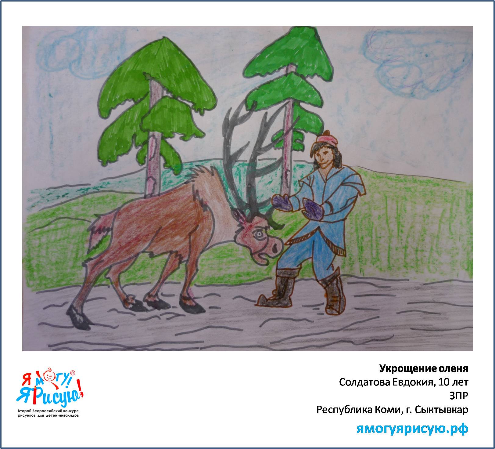 Солдатова Евдокия