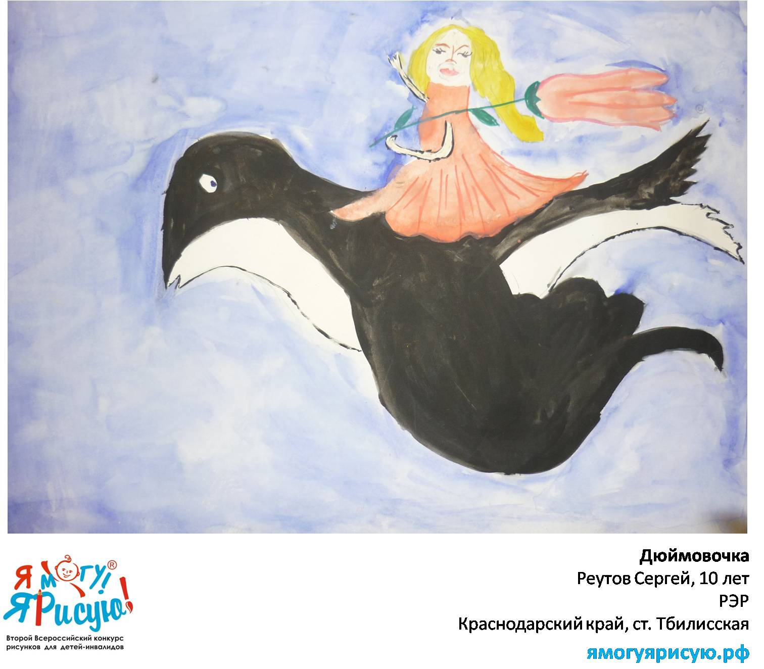 Реутов Сергей