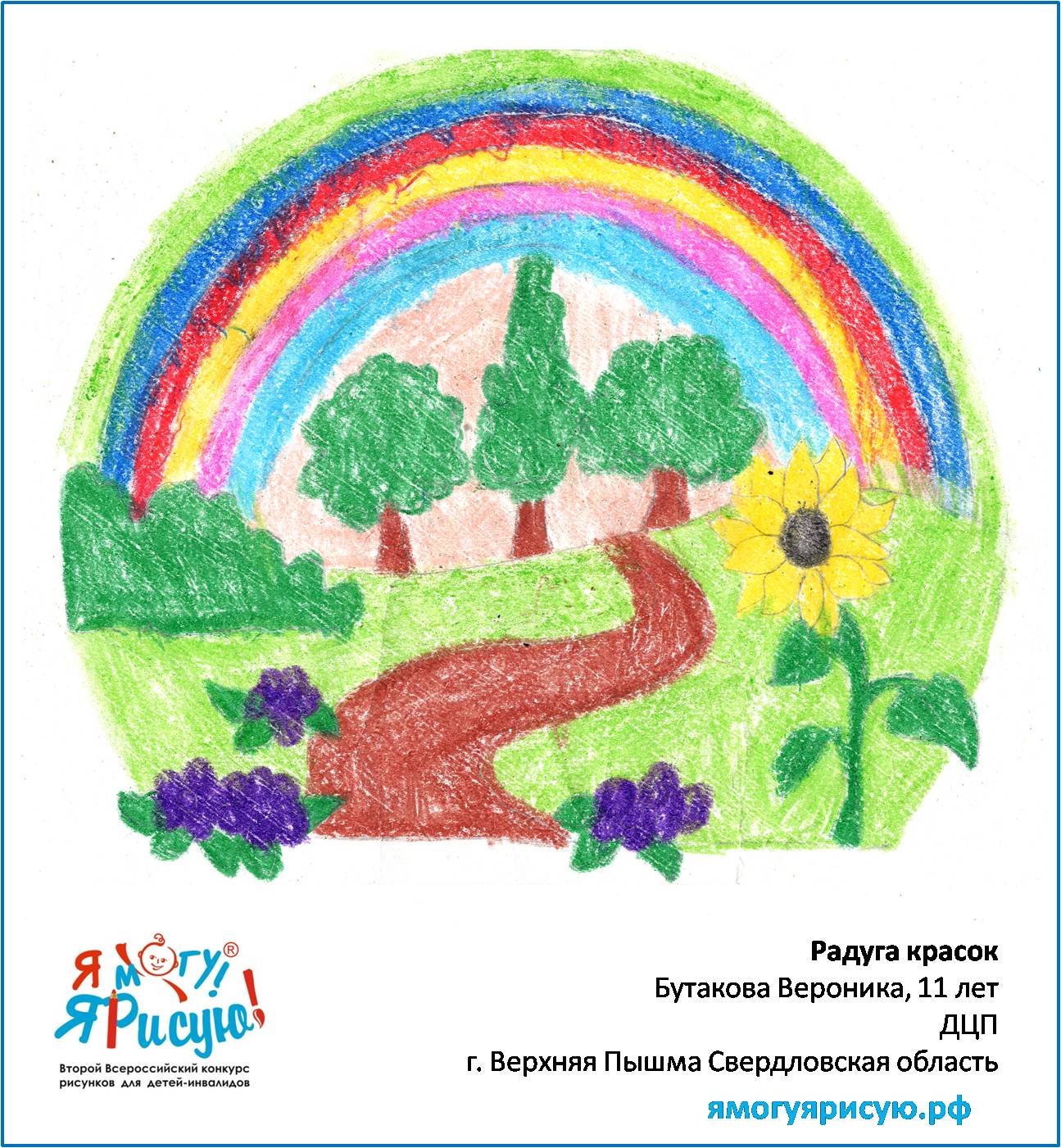 Бутакова Вероника