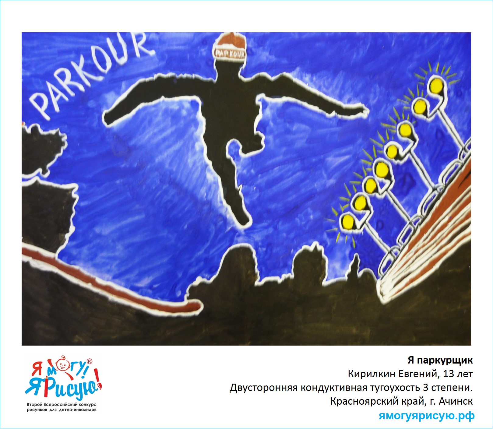 Кирилкин Евгений