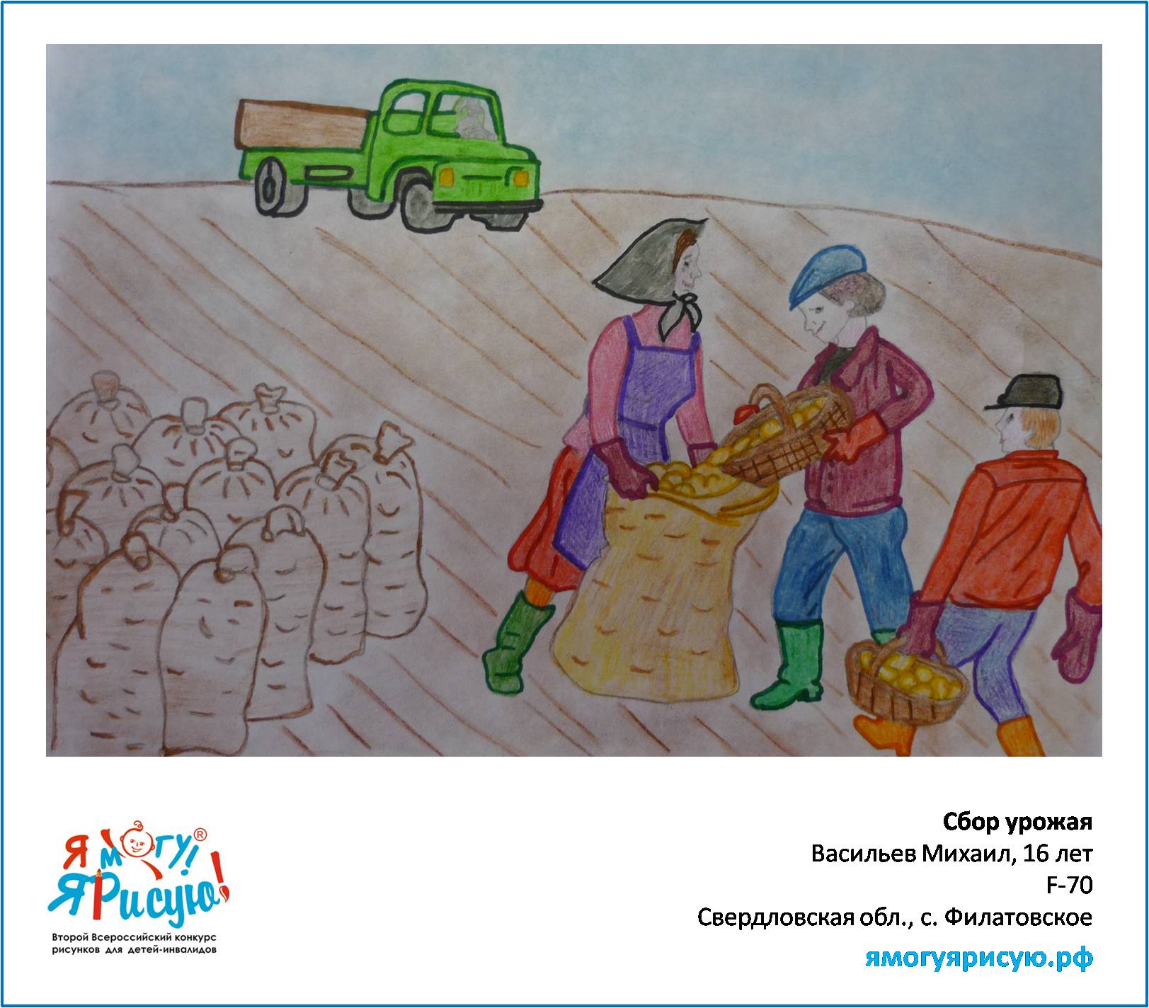 Васильев Михаил