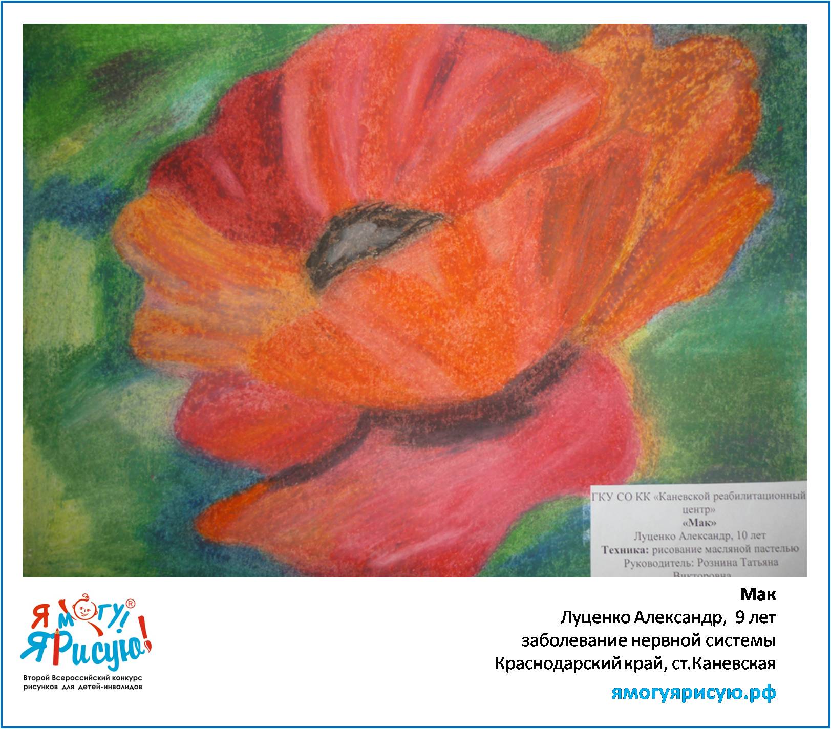 Луценко Александр