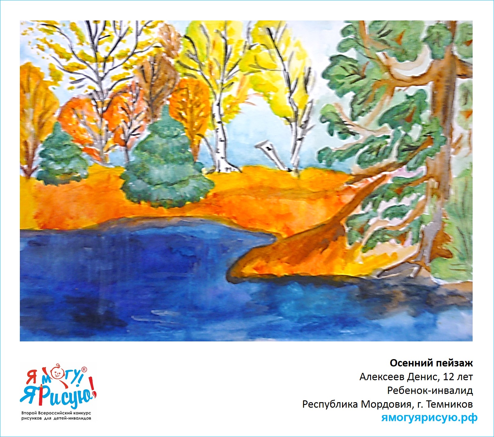 Алексеев Денис