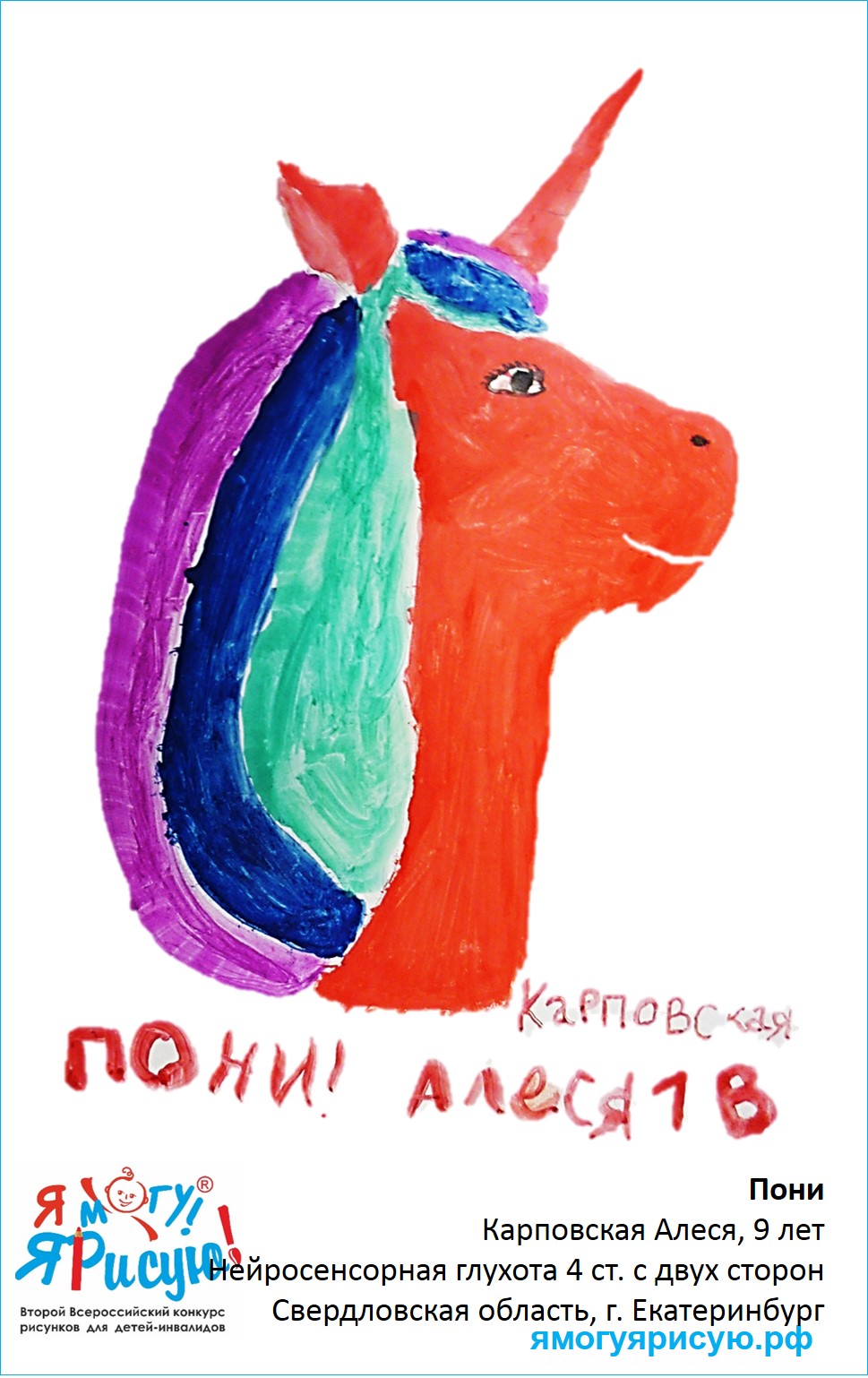 Карповская Алеся