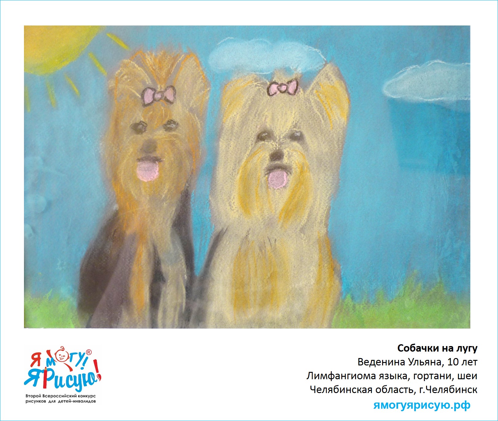 Веденина Ульяна