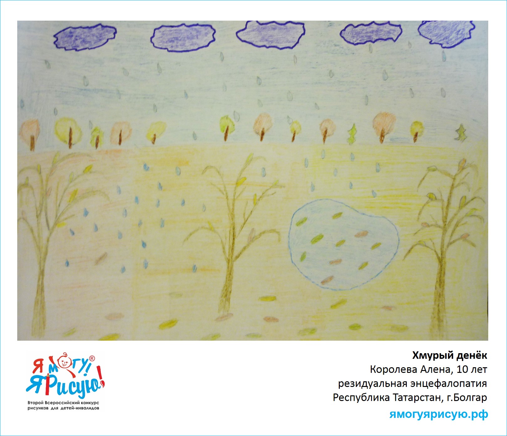 Королева Алена