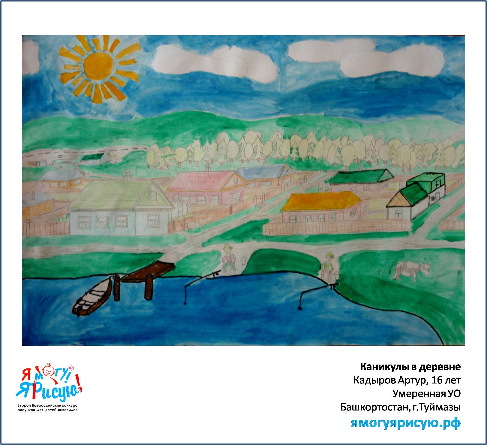 Кадыров Артур