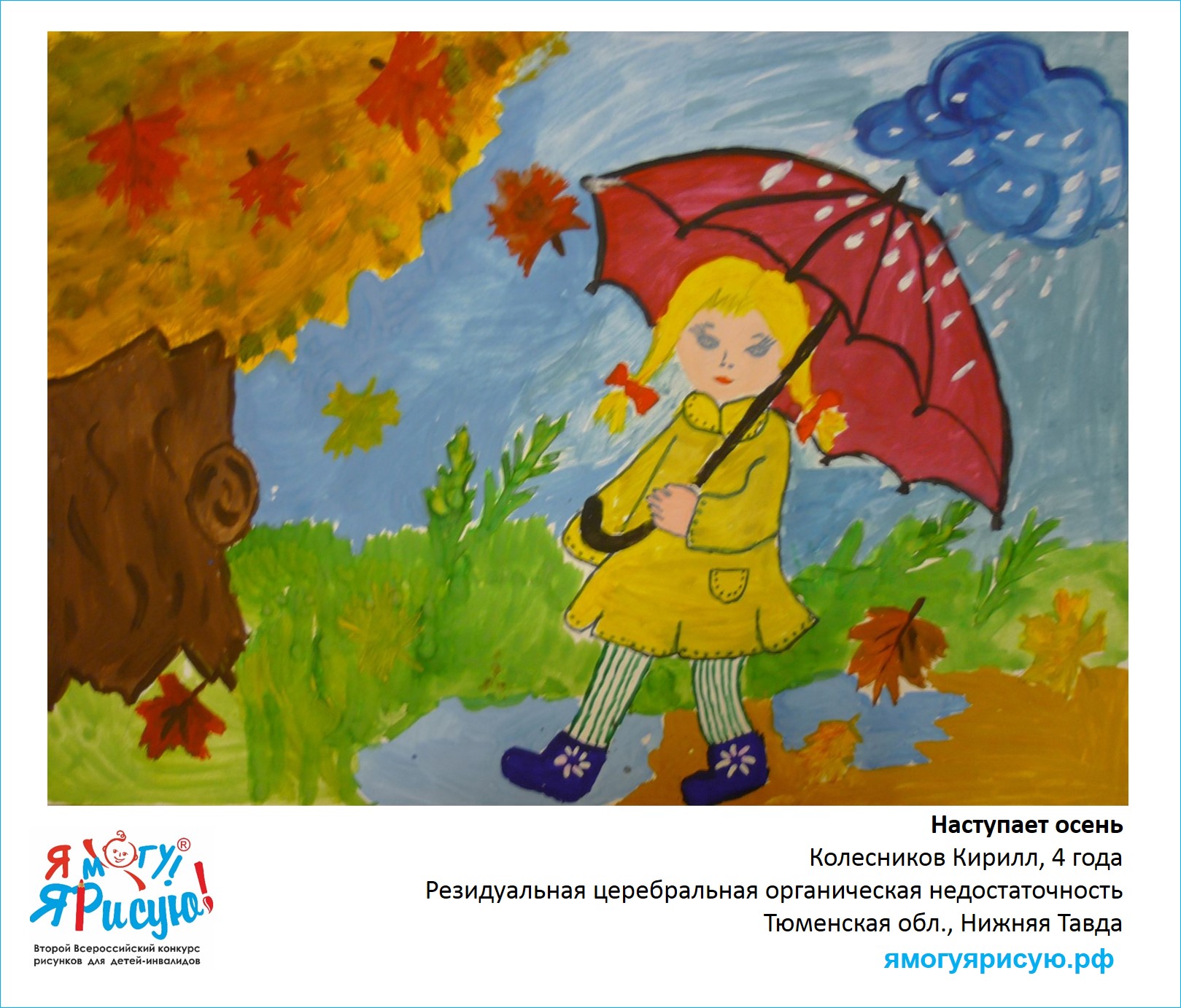 Колесников Кирилл