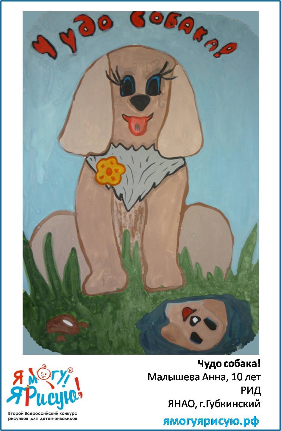 Малышева Анна