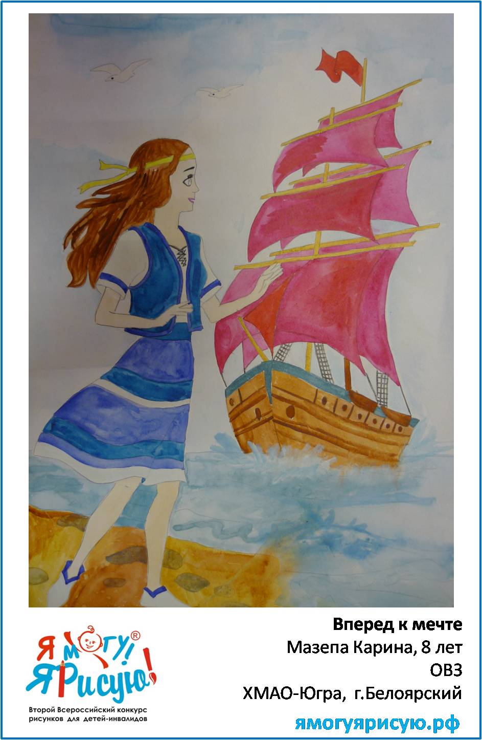 Мазепа Карина