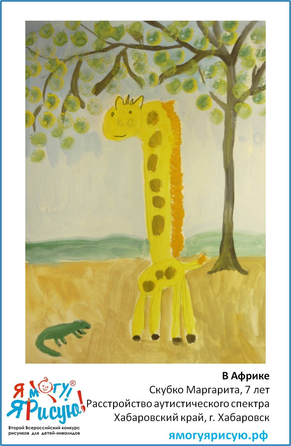 Скубко Маргарита