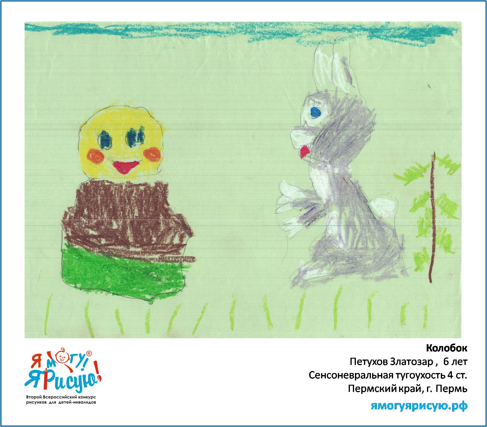 Петухов Златозар 