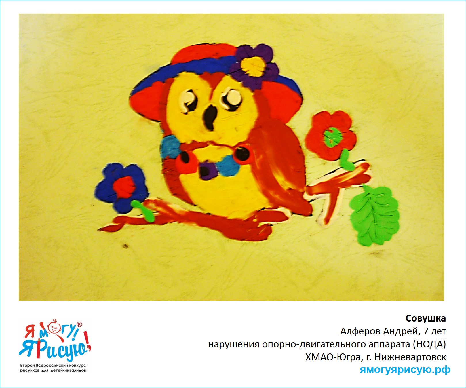 Алферов Андрей