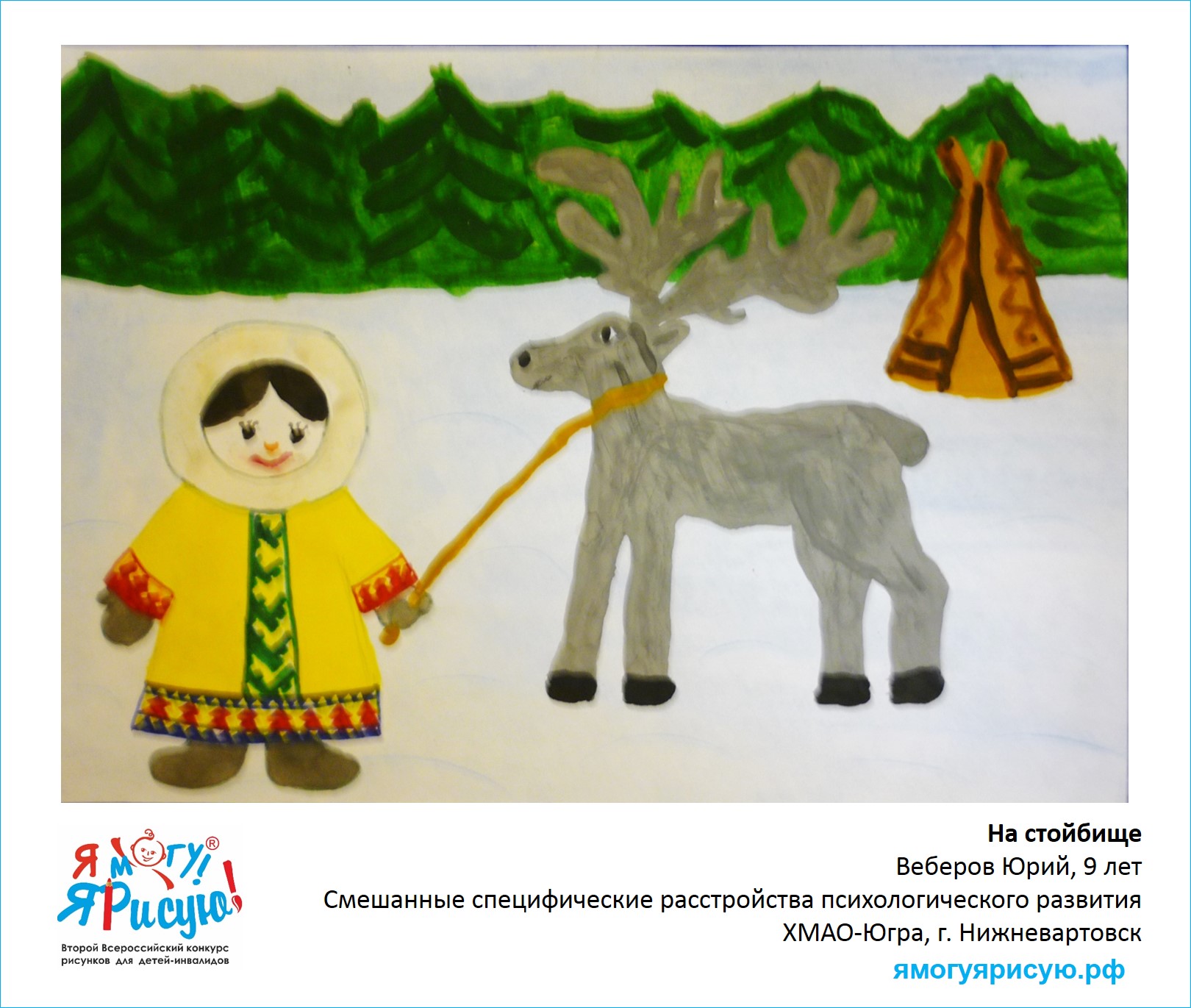 Веберов Юрий