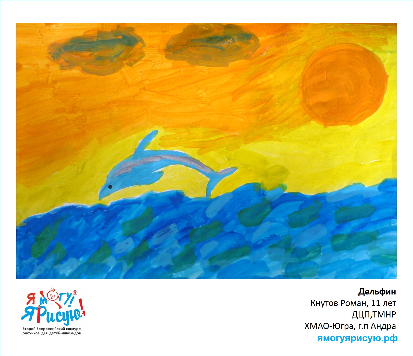 Кнутов Роман