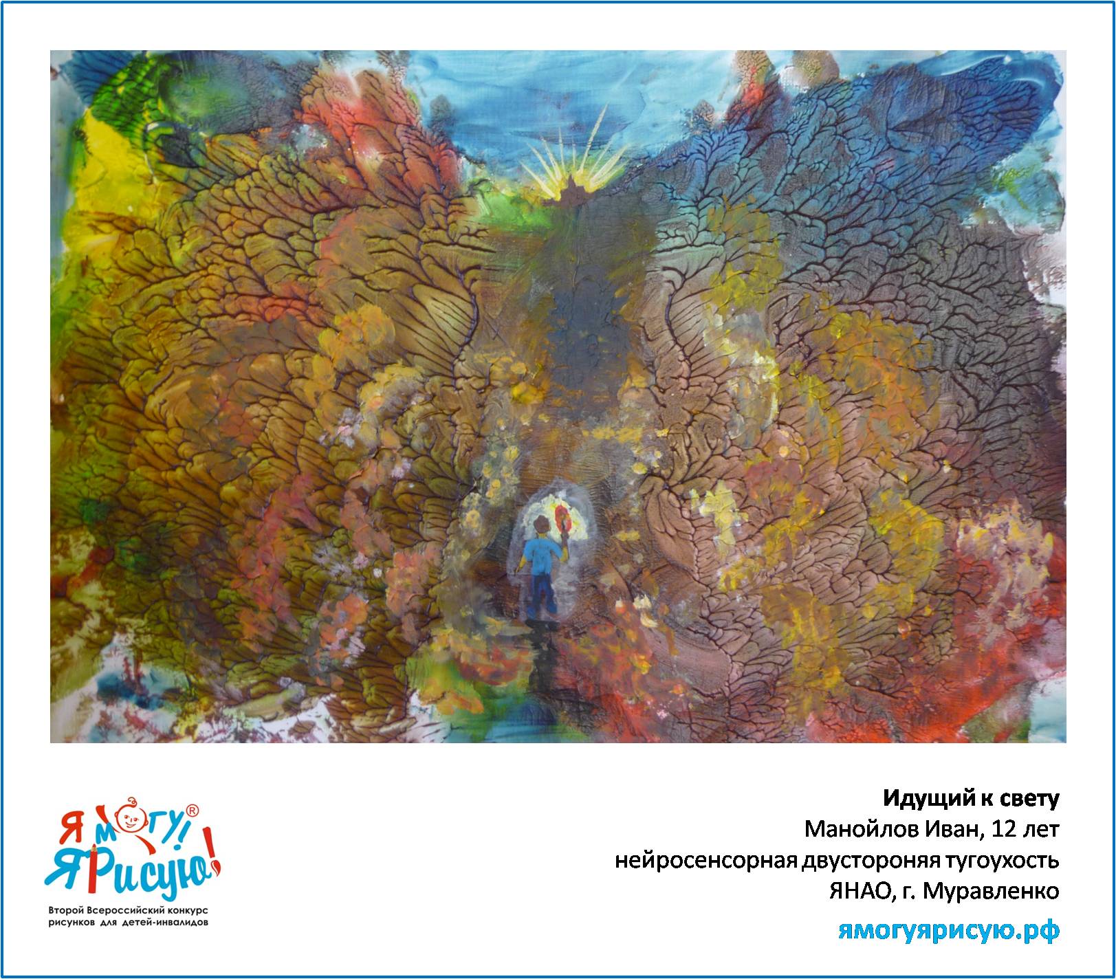 Манойлов Иван