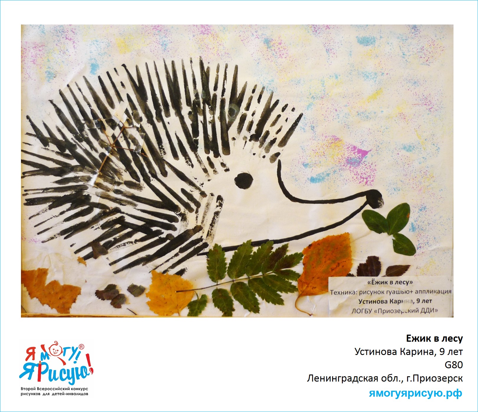 Устинова Карина