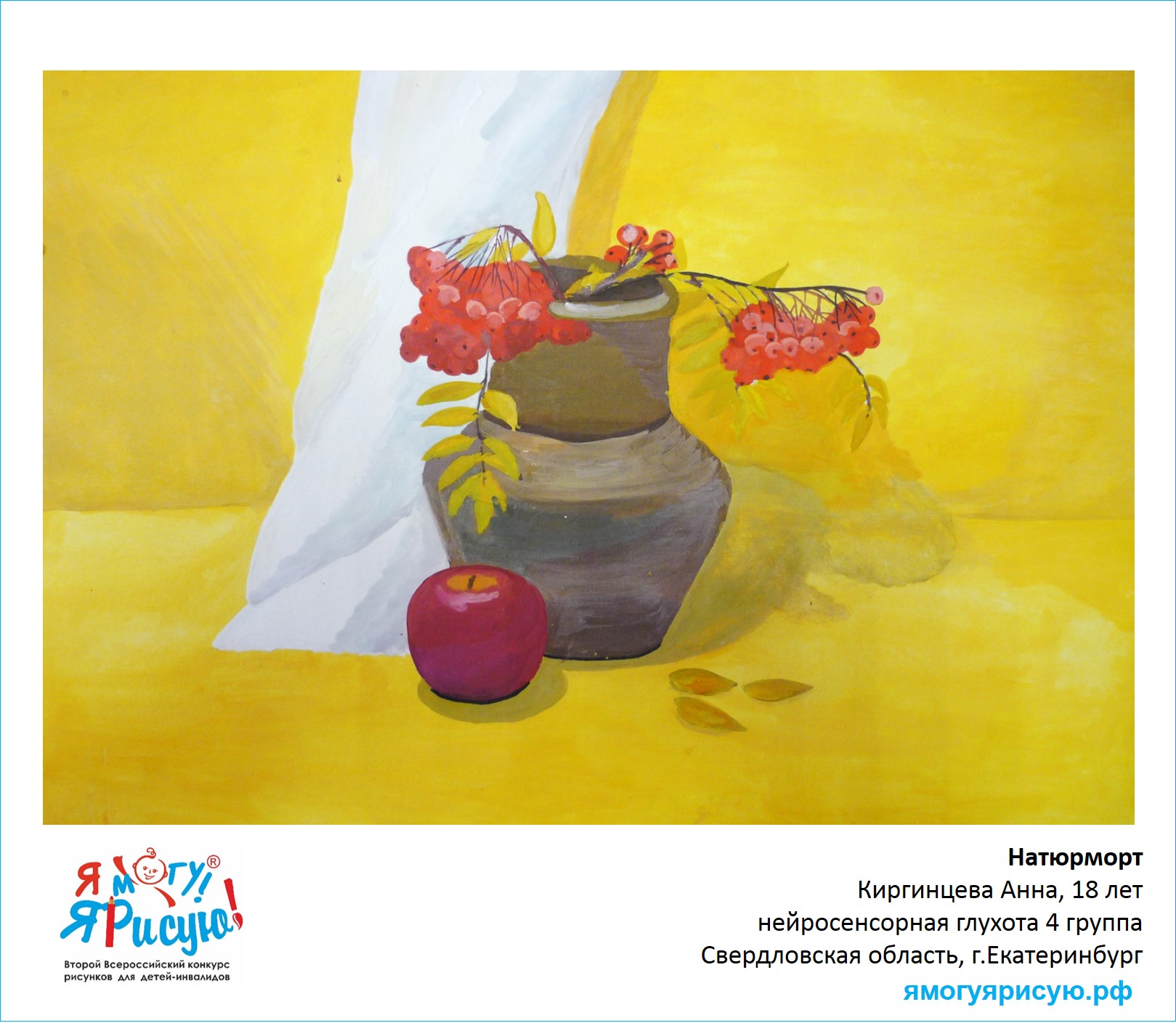 Киргинцева Анна