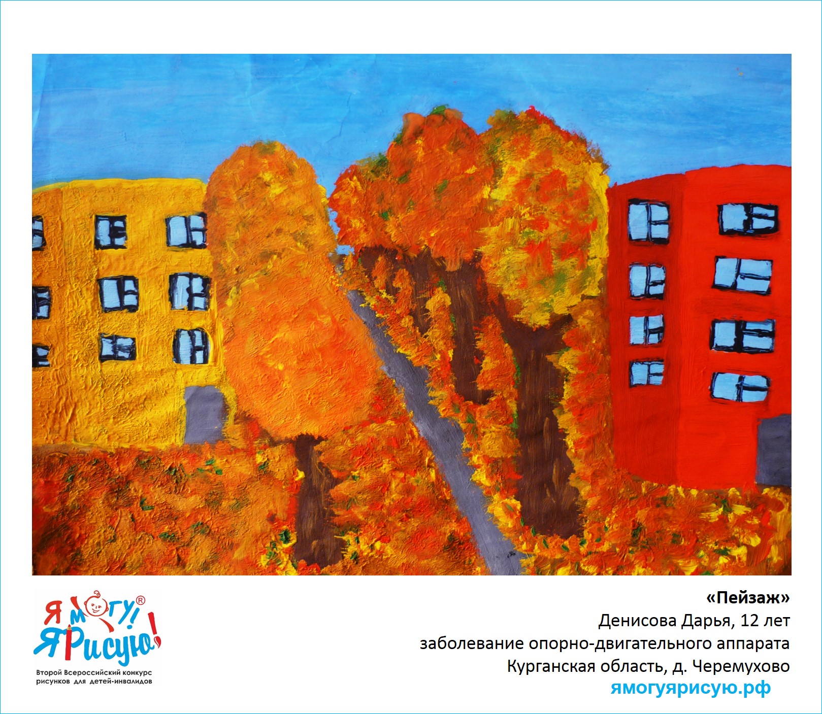 Денисова Дарья