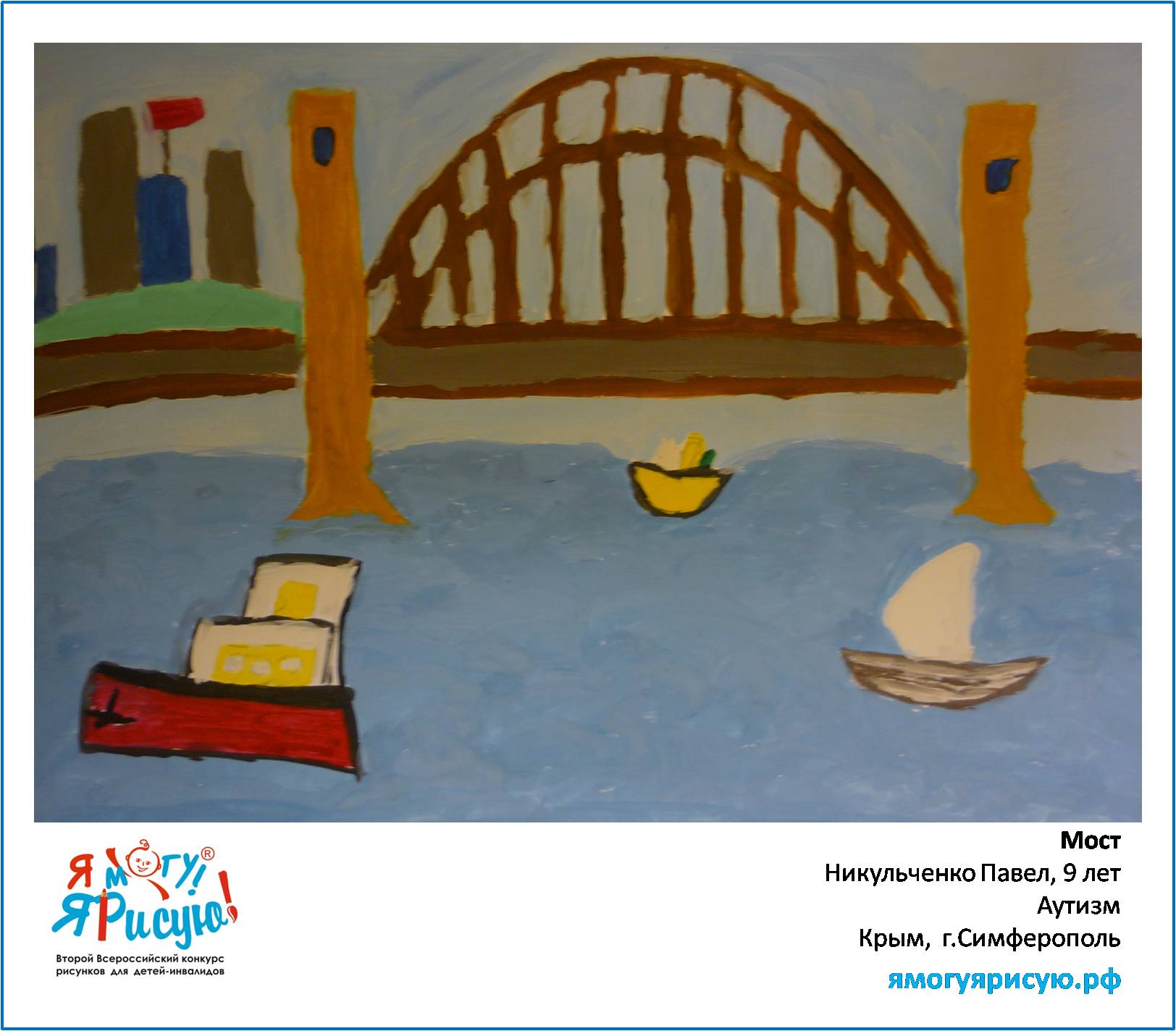 Никульченко Павел