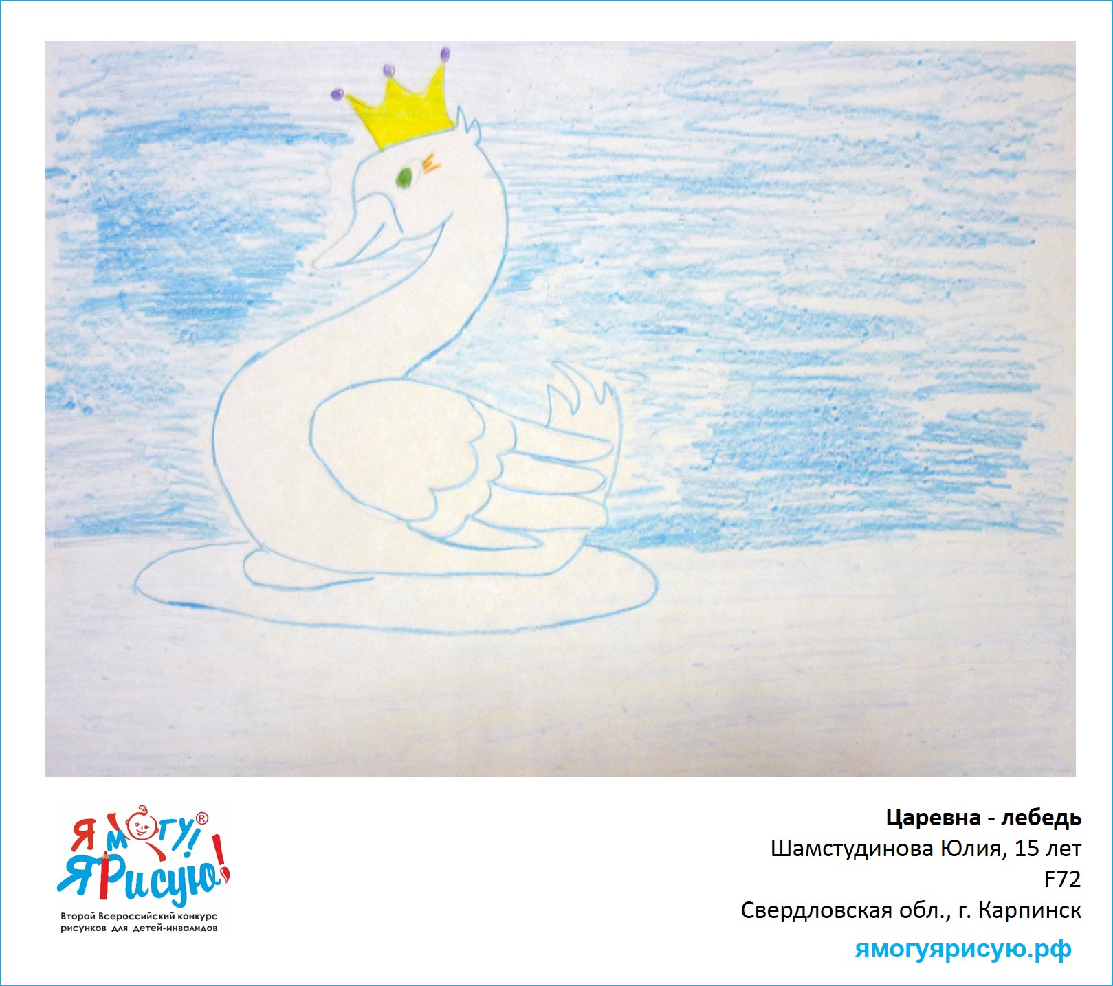 Шамстудинова Юлия