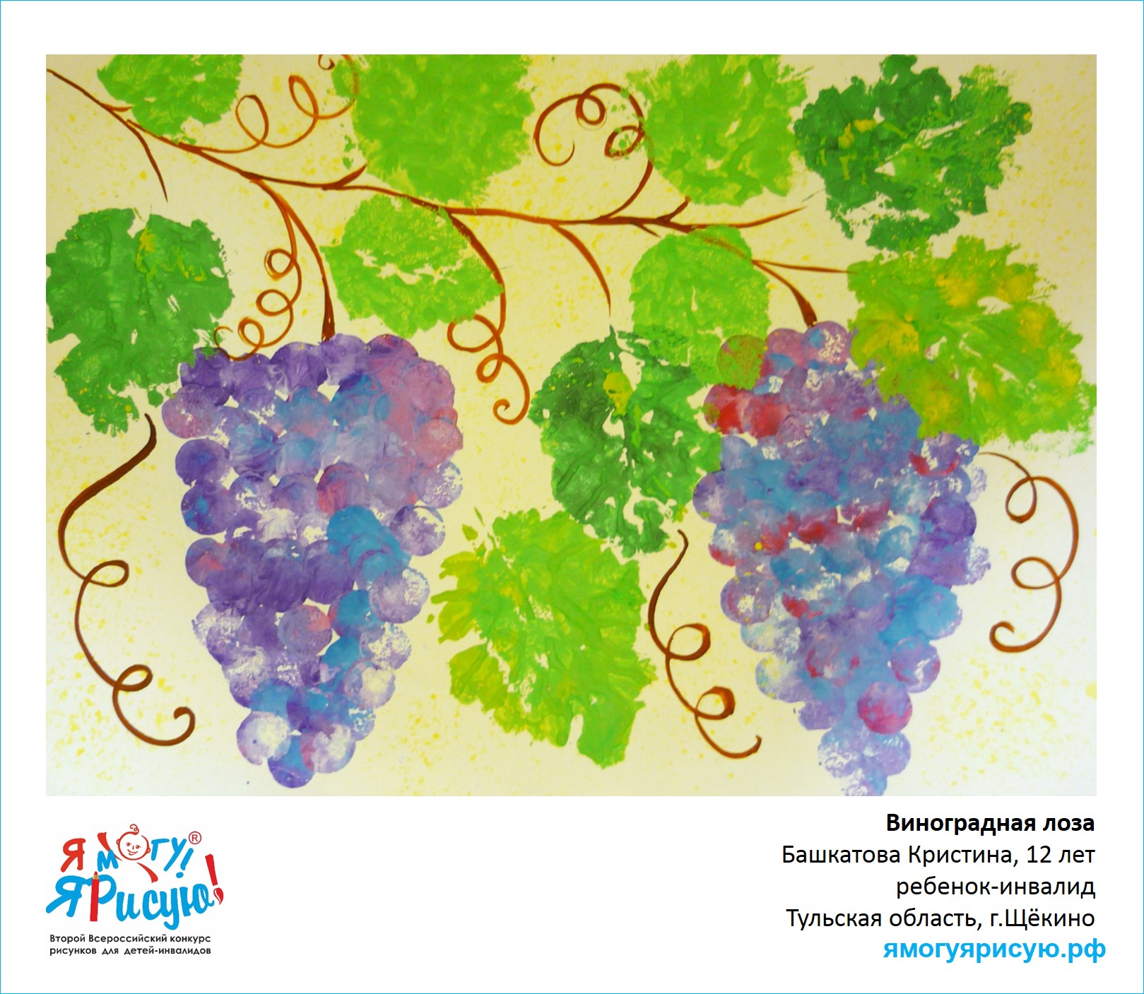 Башкатова Кристина