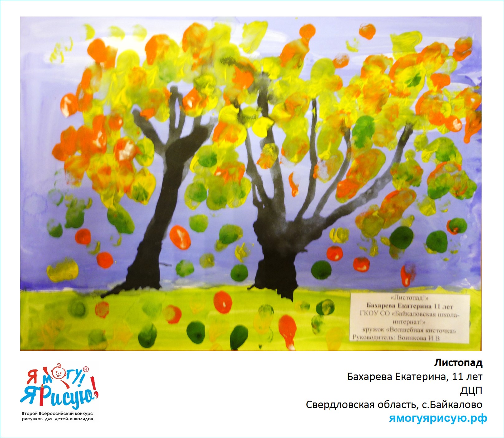 Бахарева Екатерина