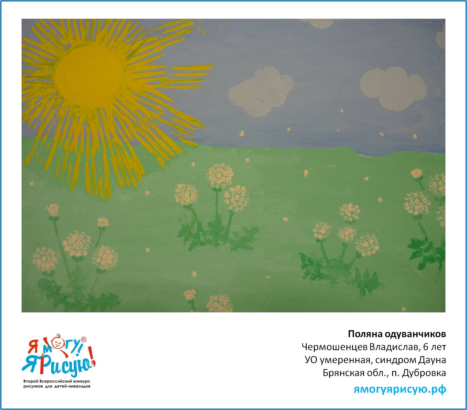 Чермошенцев Владислав