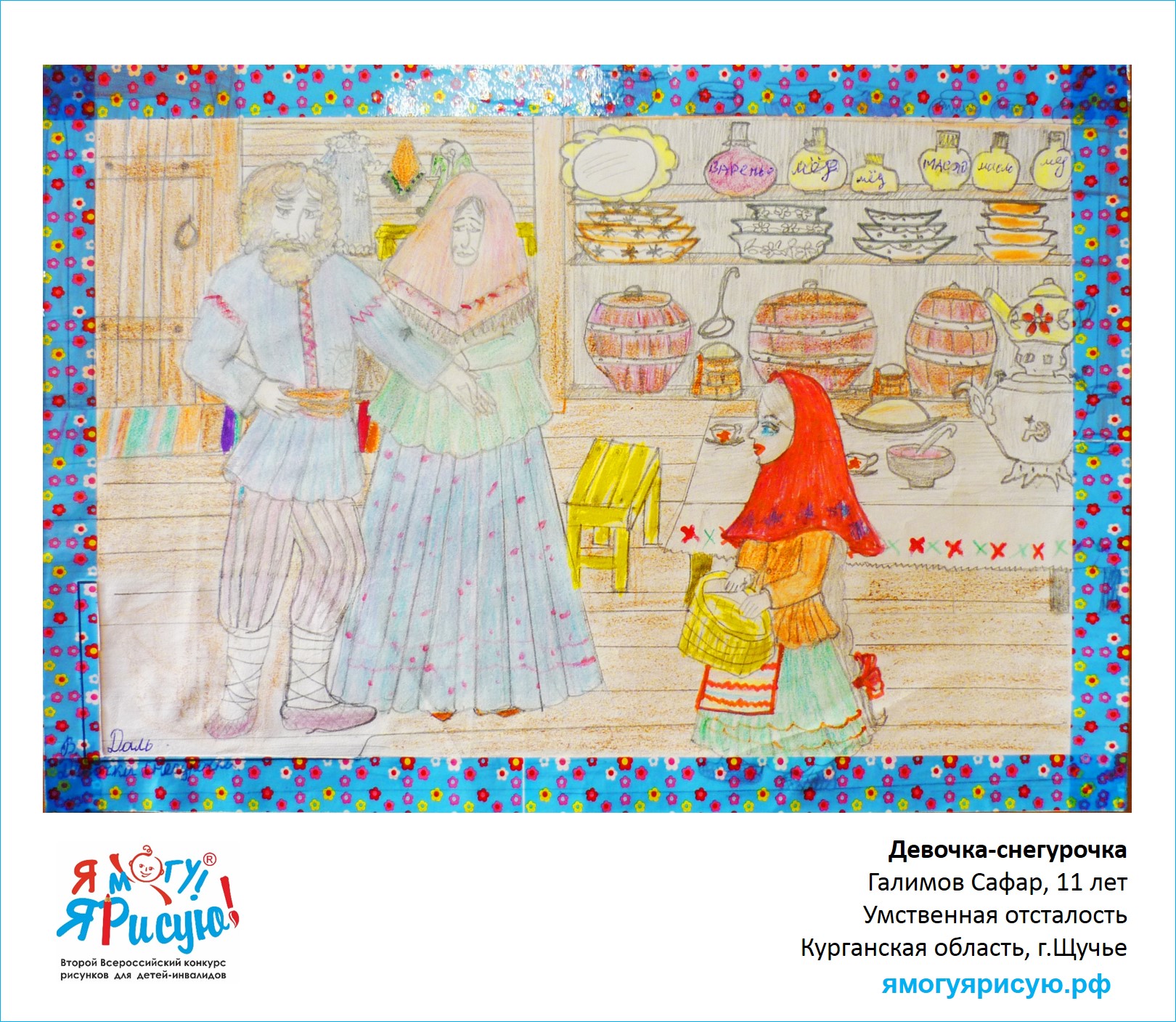 Галимов Сафар