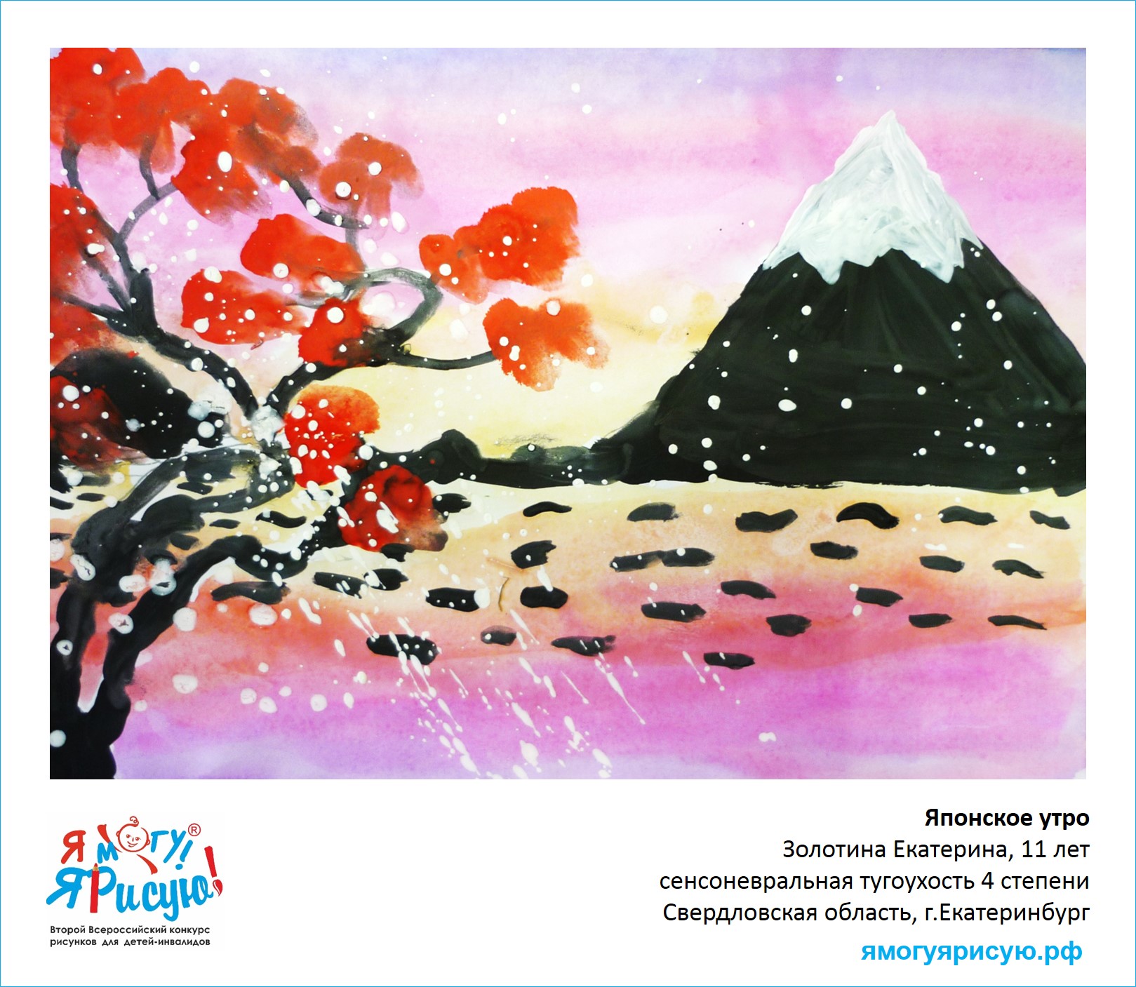 Золотина Екатерина