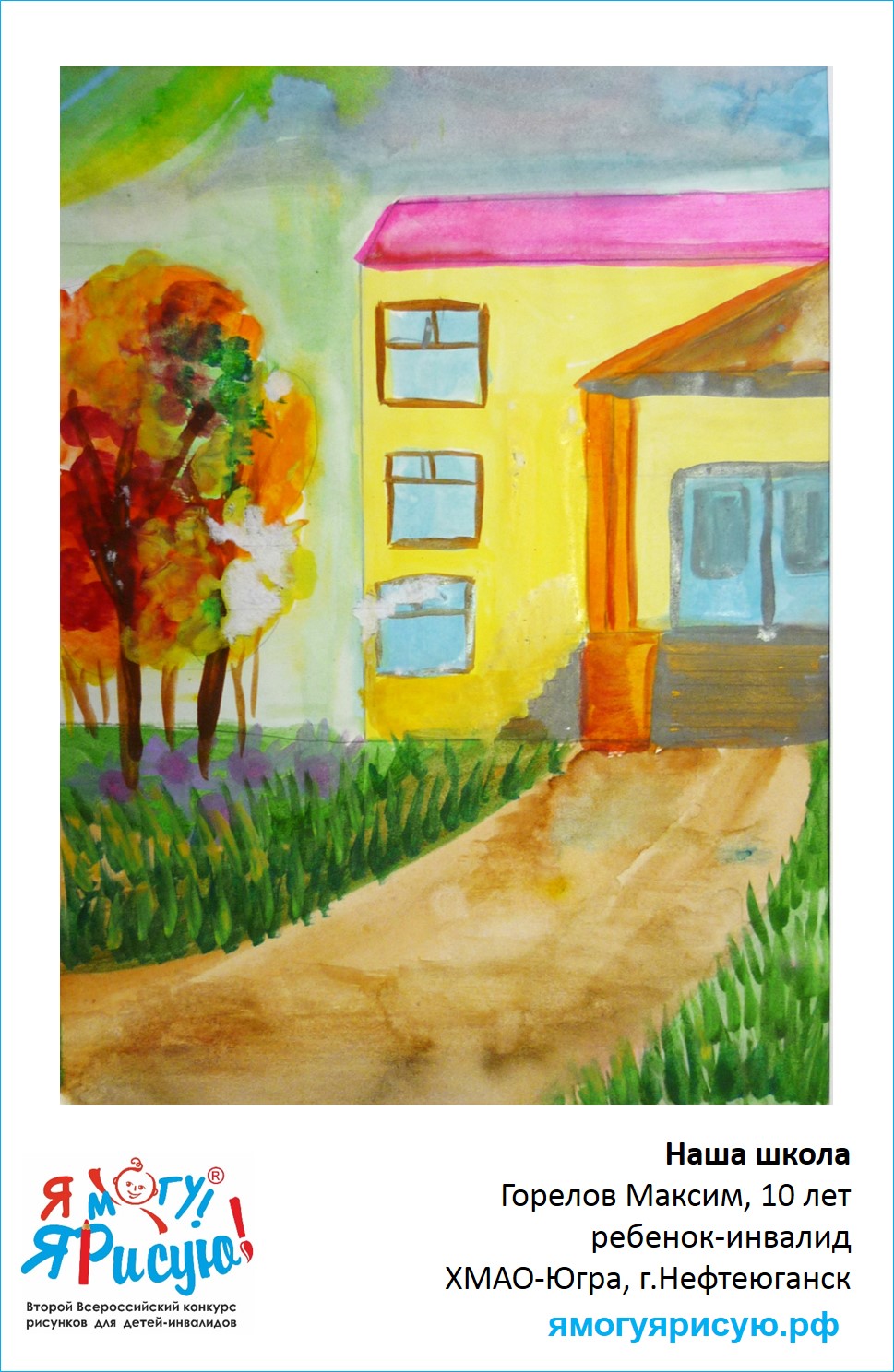 Горелов Максим