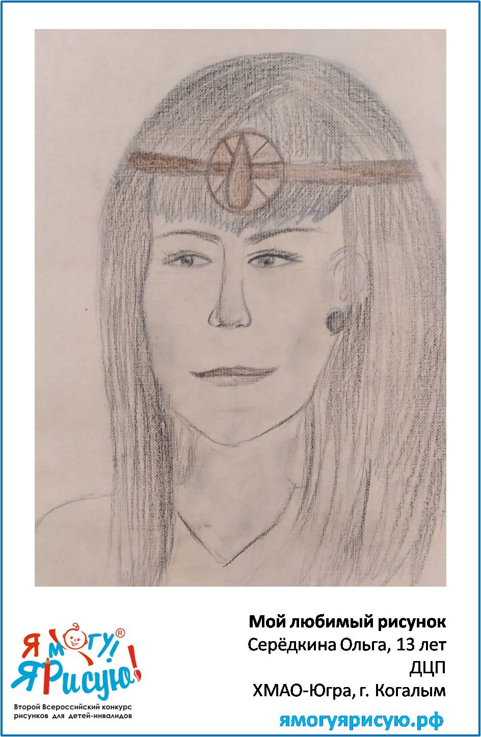 Серёдкина Ольга