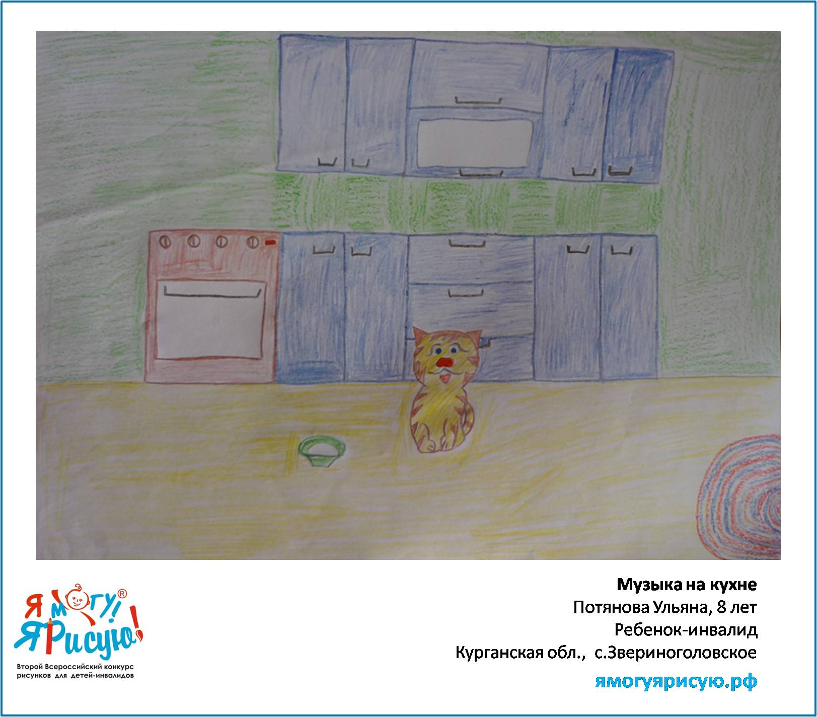 Потянова Ульяна