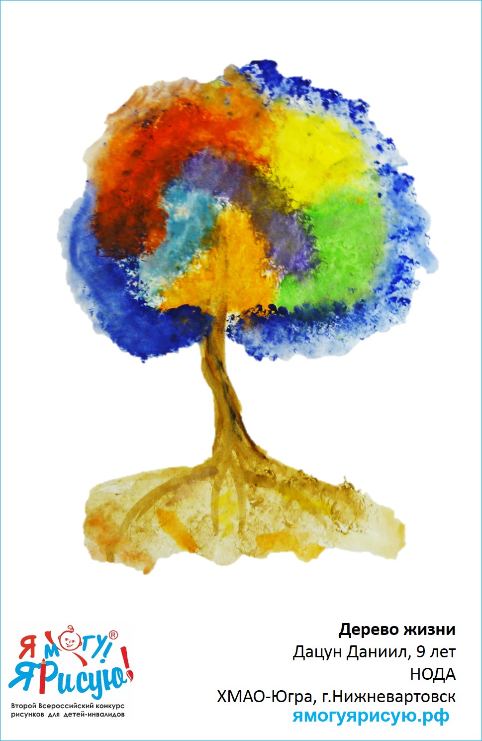 Дацун Даниил