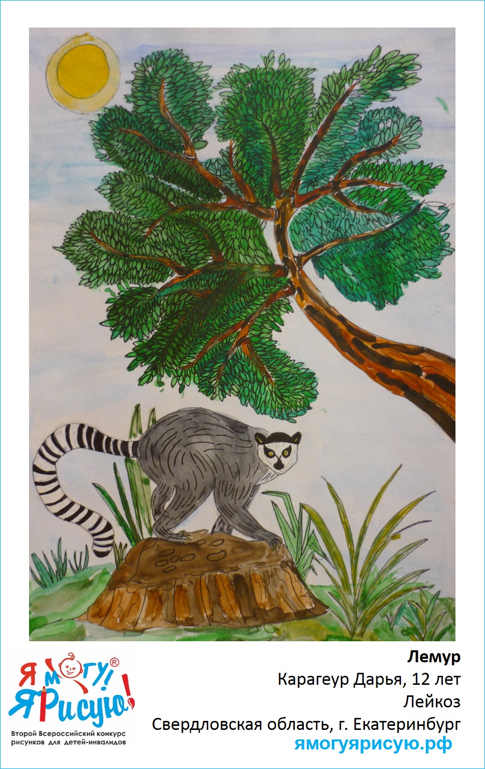 Карагеур Дарья