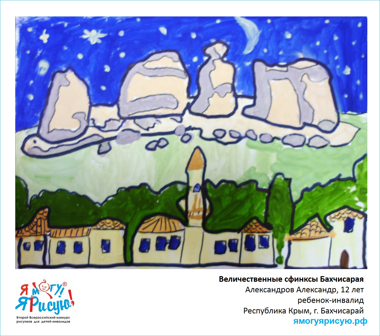 Александров Александр