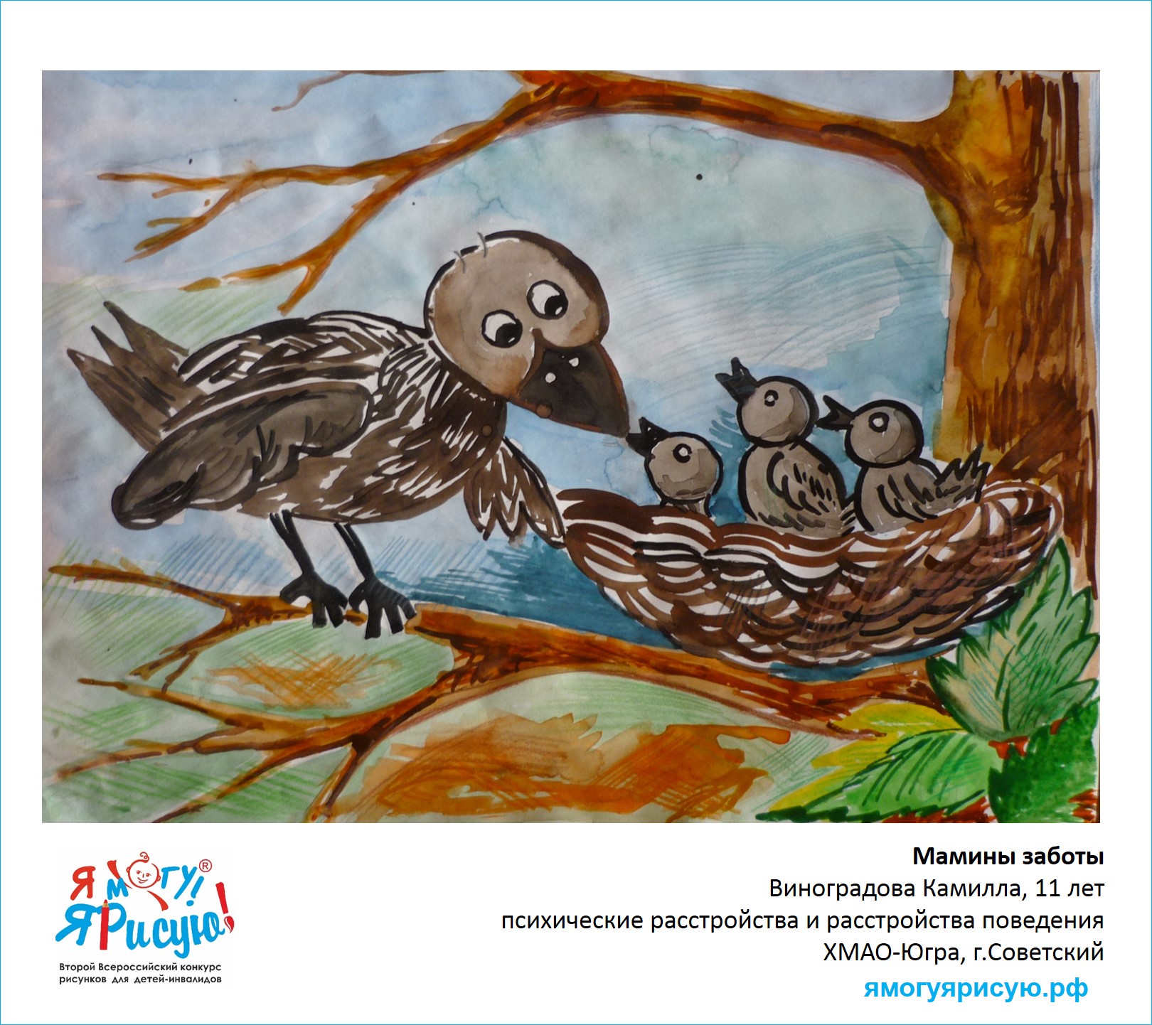 Виноградова Камилла