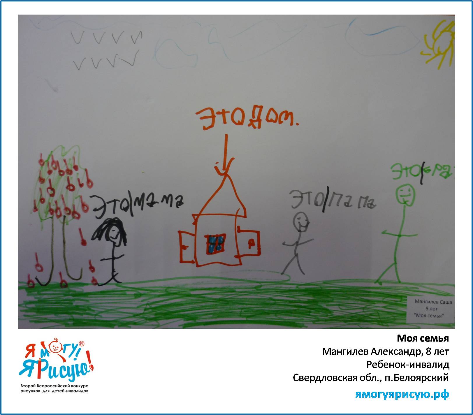 Мангилев Александр