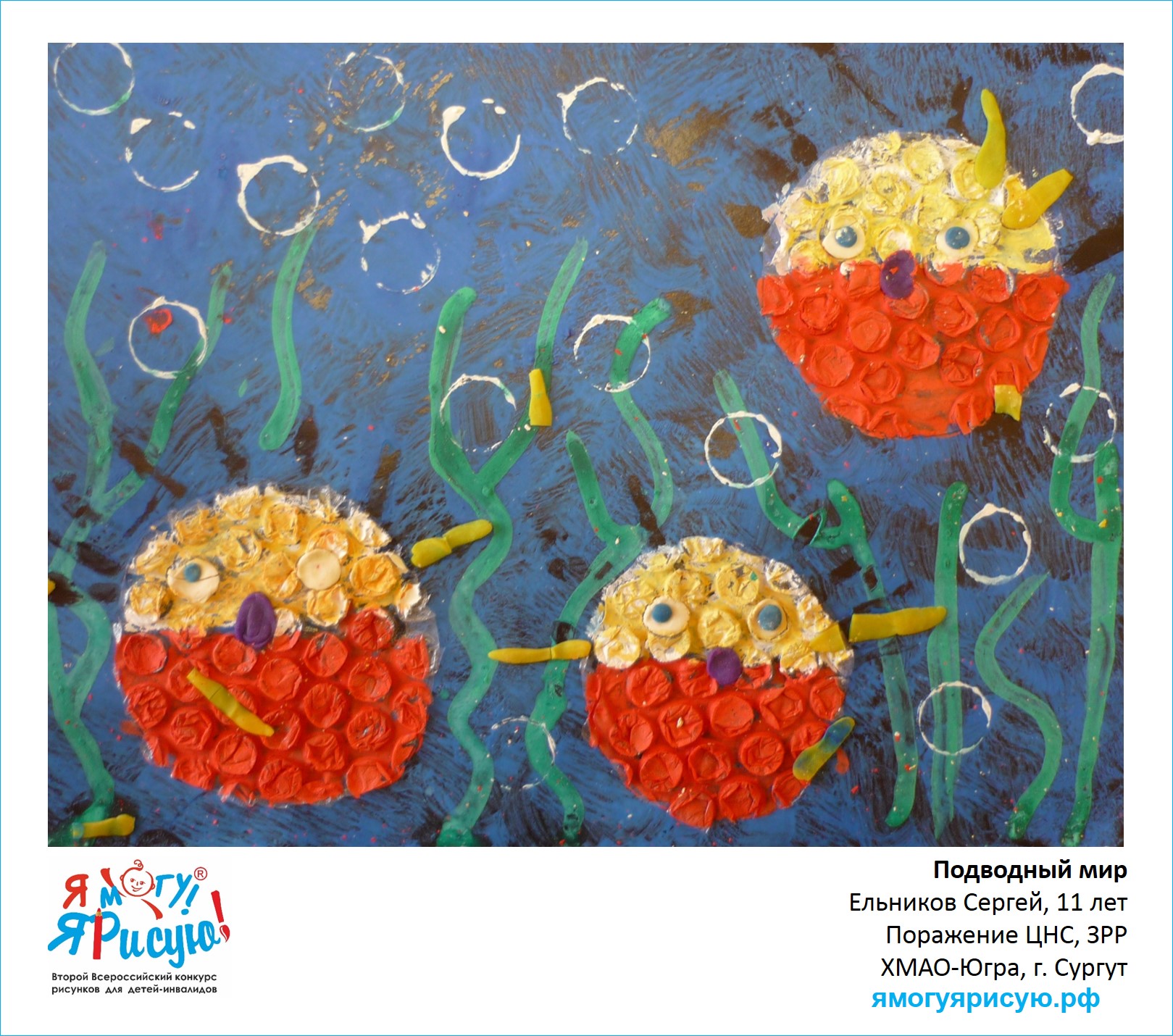 Ельников Сергей