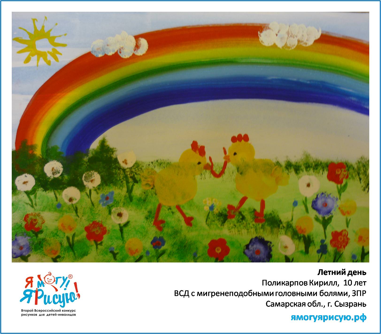 Поликарпов Кирилл