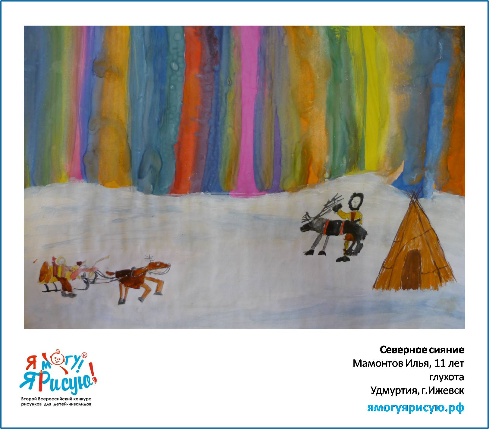 Мамонтов Илья