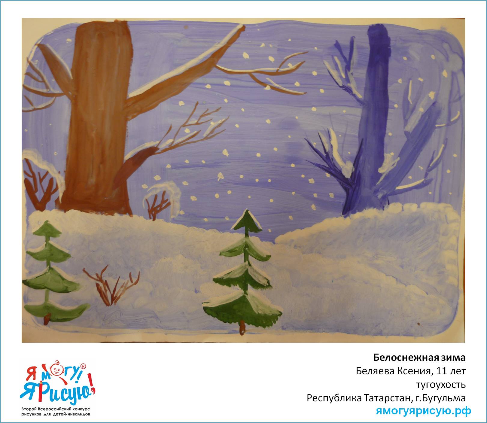 Беляева Ксения