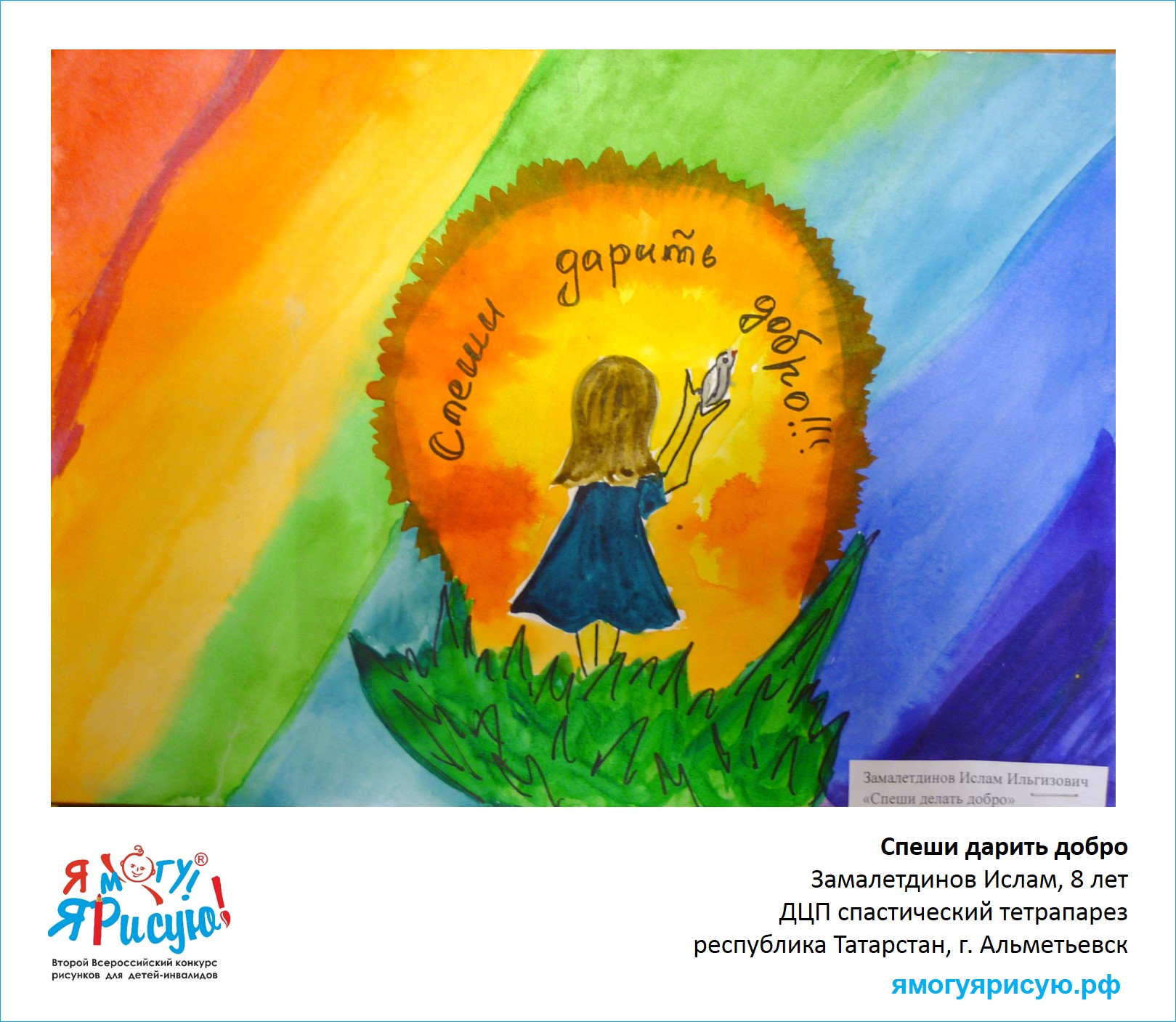 Замалетдинов Ислам